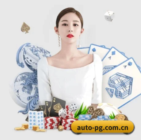 pg电子 APP