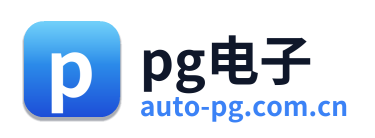 pg电子